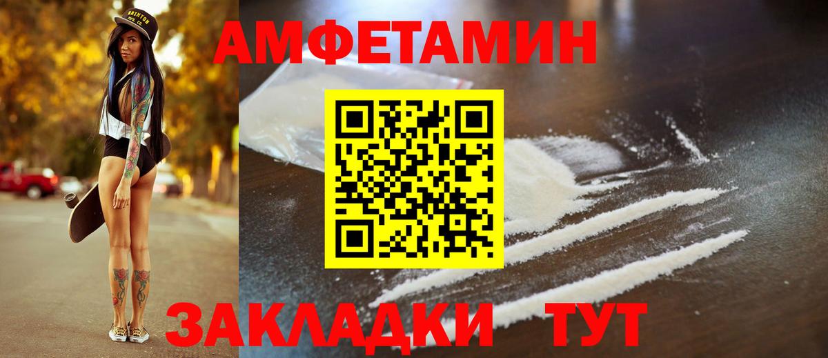 АМФЕТАМИН  Амфетамин  Вход с VPN  Бутурлиновка  mega ссылки  Амфетамин Premium 
