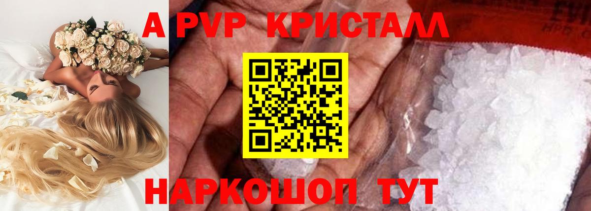 как найти закладки  A PVP VHQ  Alpha-PVP мука  Вход с VPN  Бутурлиновка 