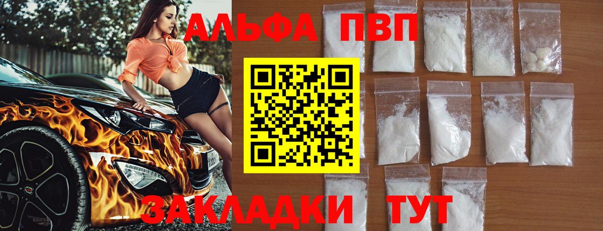 Alpha-PVP Crystall Бутурлиновка
