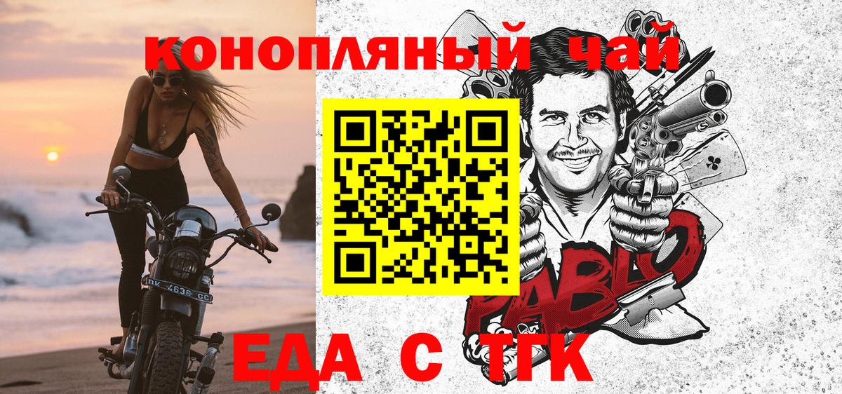 Печенье с ТГК марихуана Бутурлиновка