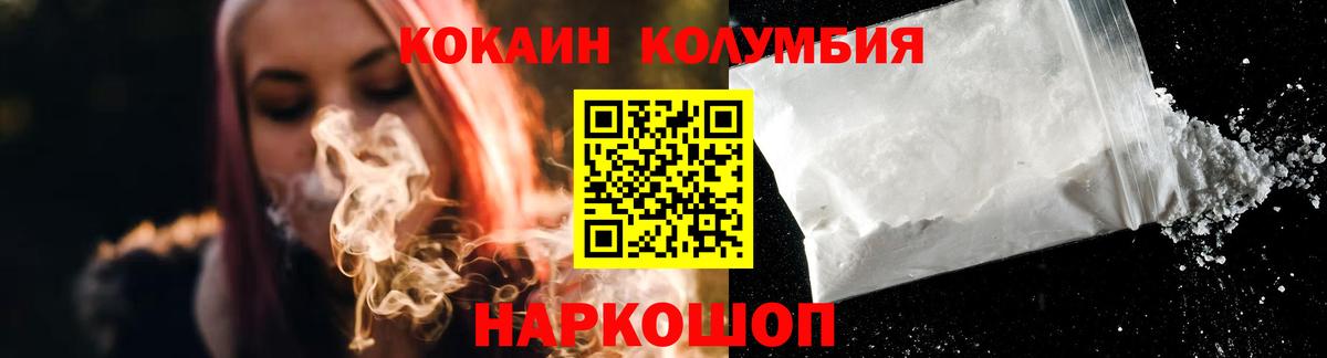 Кокаин Columbia  Cocaine 98%  Бутурлиновка  Вход с VPN 