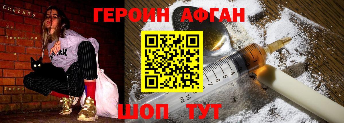 Бутурлиновка  ГЕРОИН  Вход с VPN  ГЕРОИН Афган 