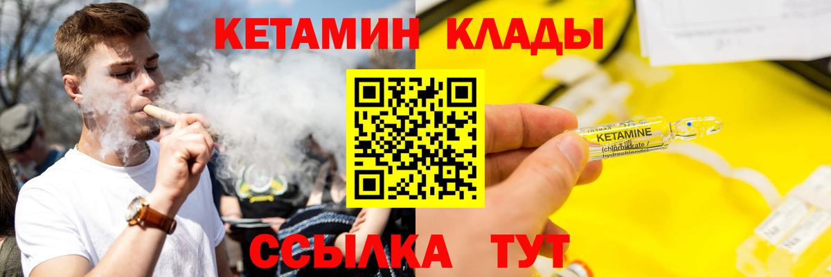 Кетамин VHQ  Кетамин ketamine  Бутурлиновка  Вход с VPN 