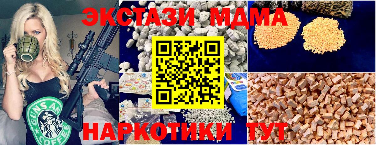 Бутурлиновка  МДМА молли  MDMA  Вход с VPN  МДМА молли 