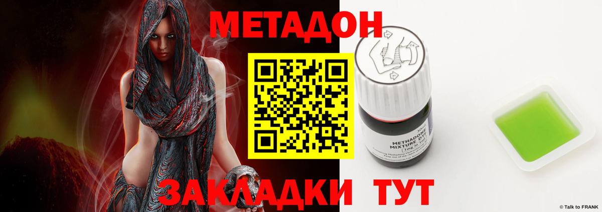 МЕТАДОН мёд Бутурлиновка