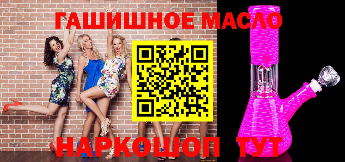 ТГК жижа  Вход с VPN  Бутурлиновка 